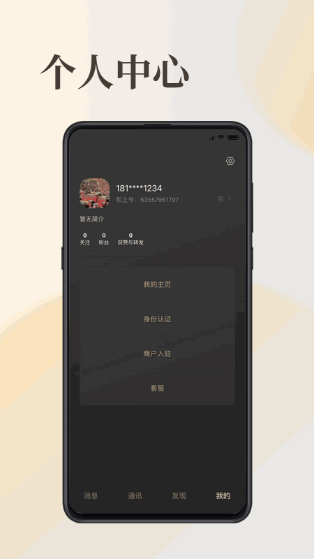和上