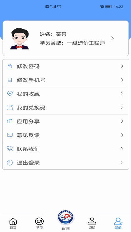 四川造价