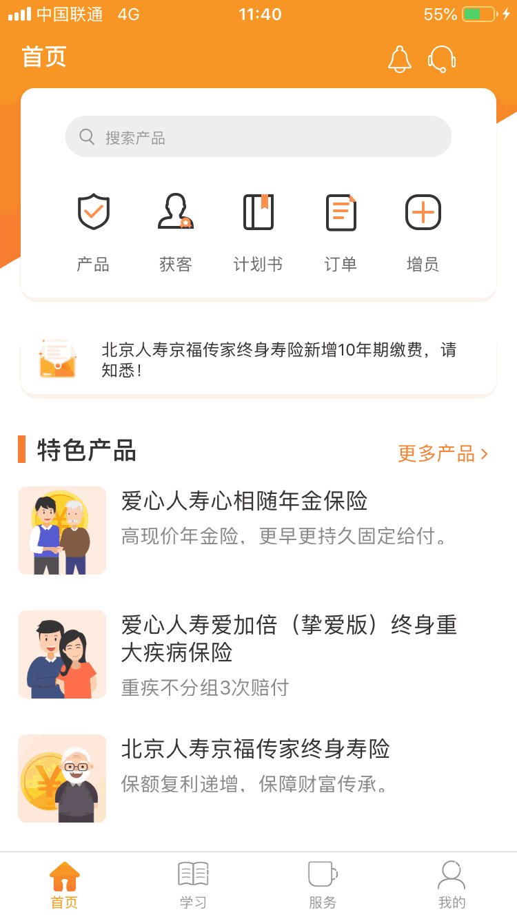 真保险