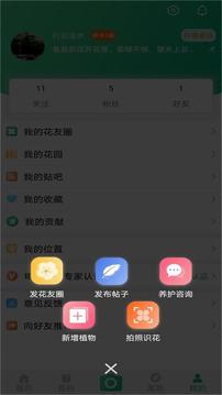 御花园养花