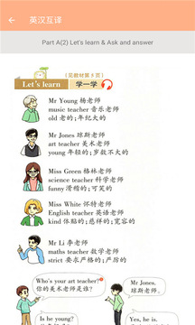 五年级上册英语帮
