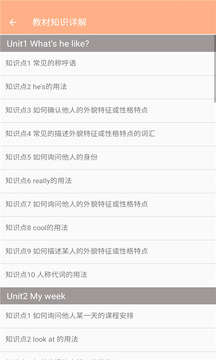 五年级上册英语帮
