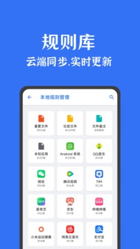 安卓清理君