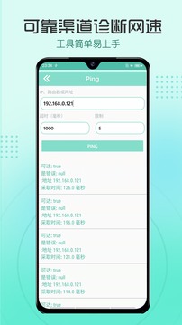 测网速
