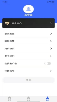 转文字