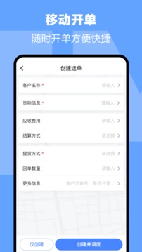 运掌柜TMS