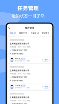 运掌柜TMS