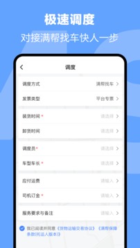 运掌柜TMS