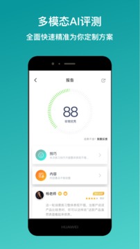 新华E练