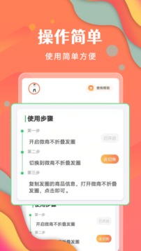 微商不折叠发圈