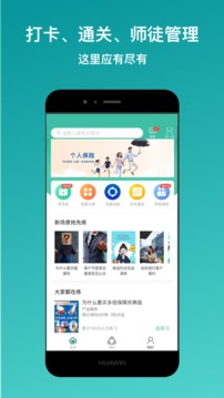 新华E练