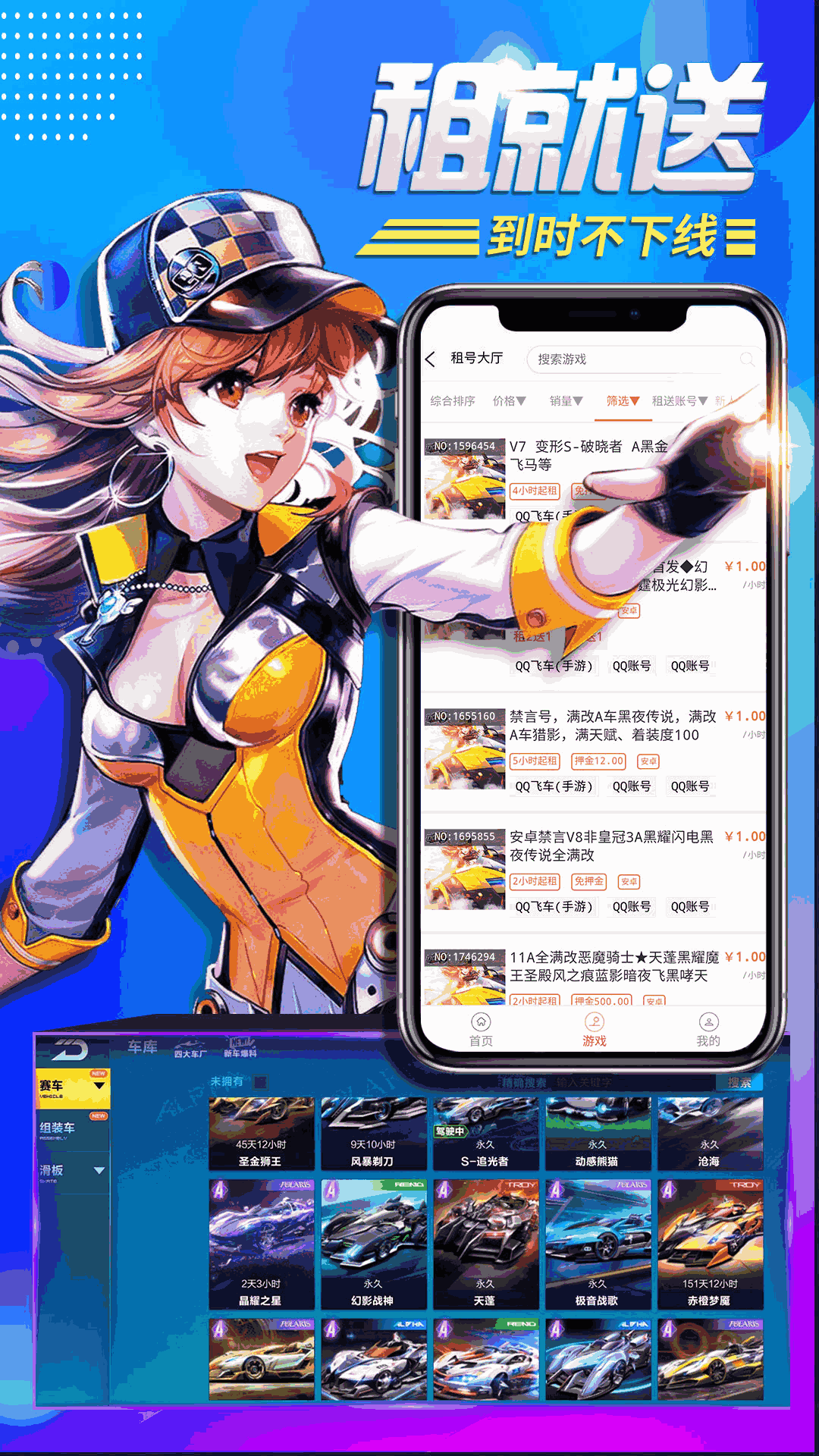 一元租号