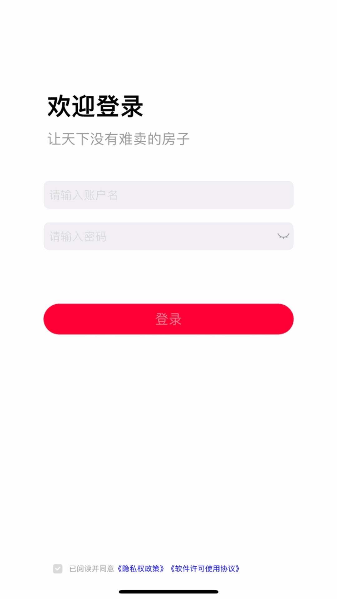 天猫好房来客