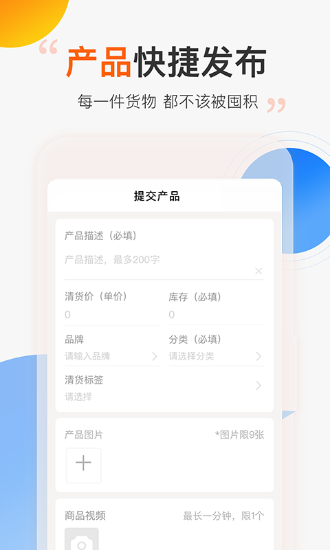 尾货库存回收