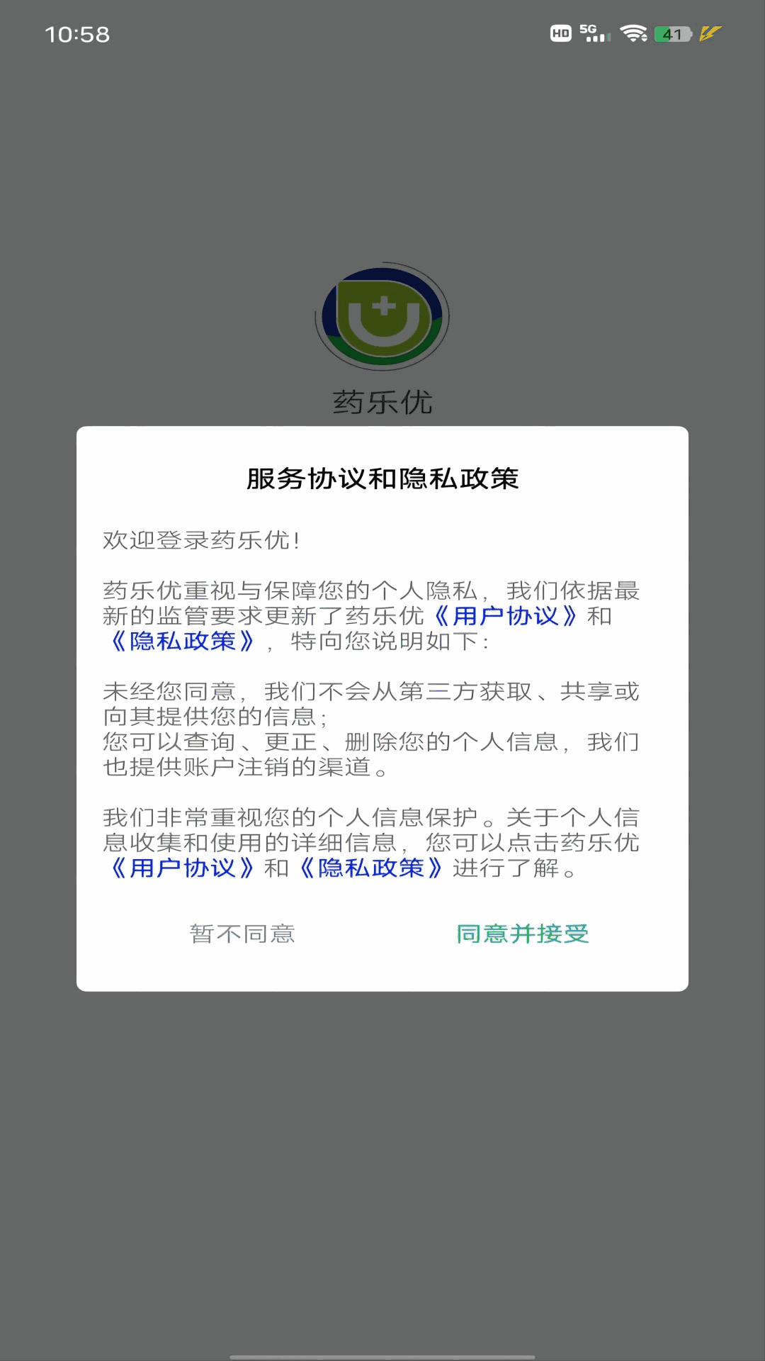 药乐优
