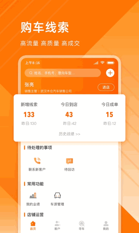 平行之家商家版