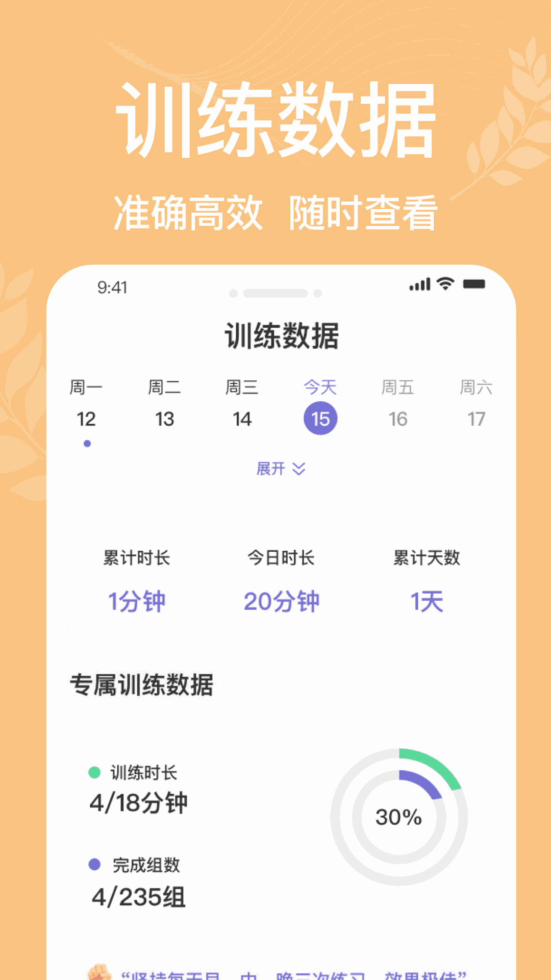 凯格尔运动pro