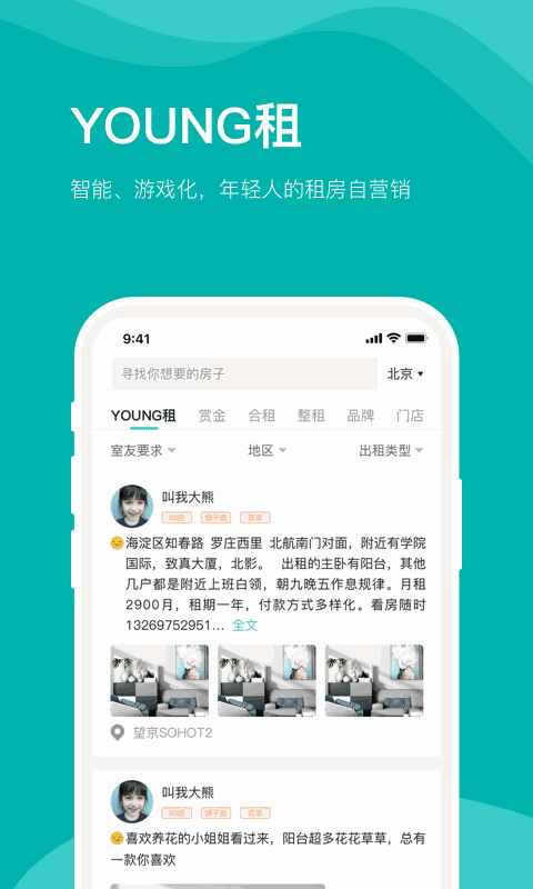 房总管