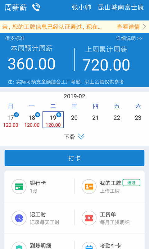 周薪薪