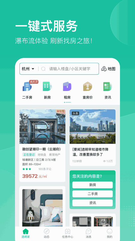透明家