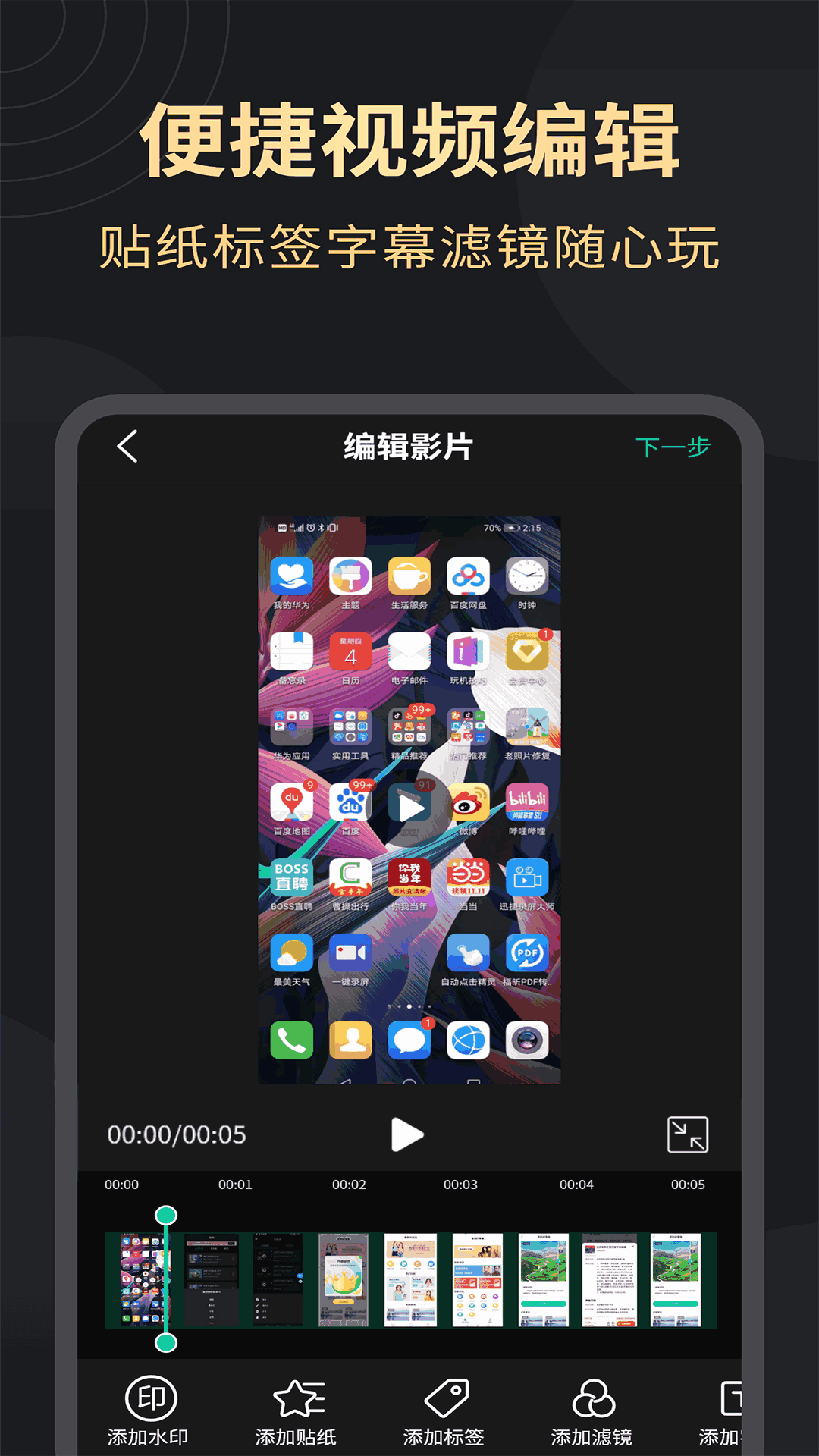 超清录屏大师