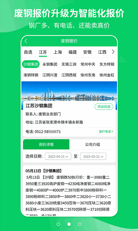 爱废料网