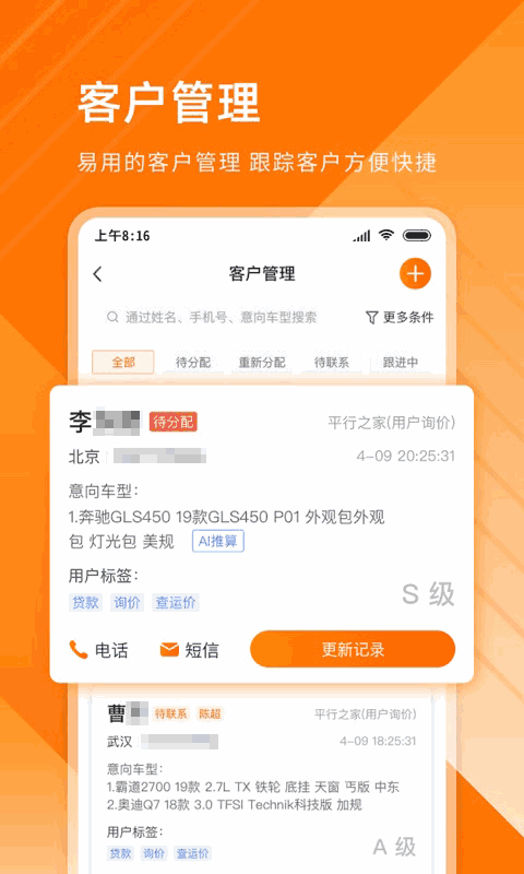 平行之家商家版