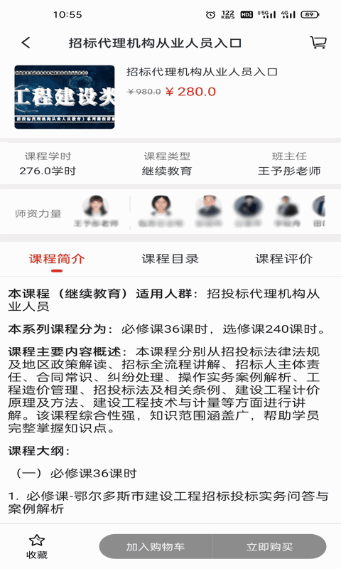 科科通学习APP