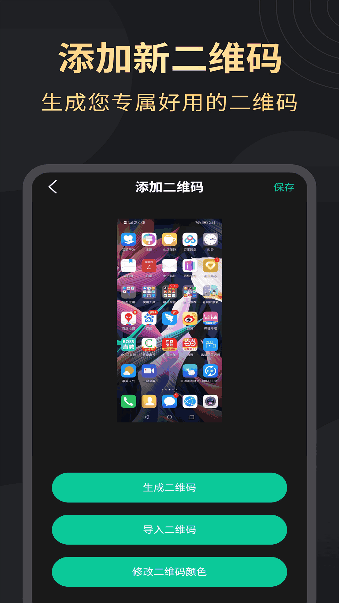 超清录屏大师