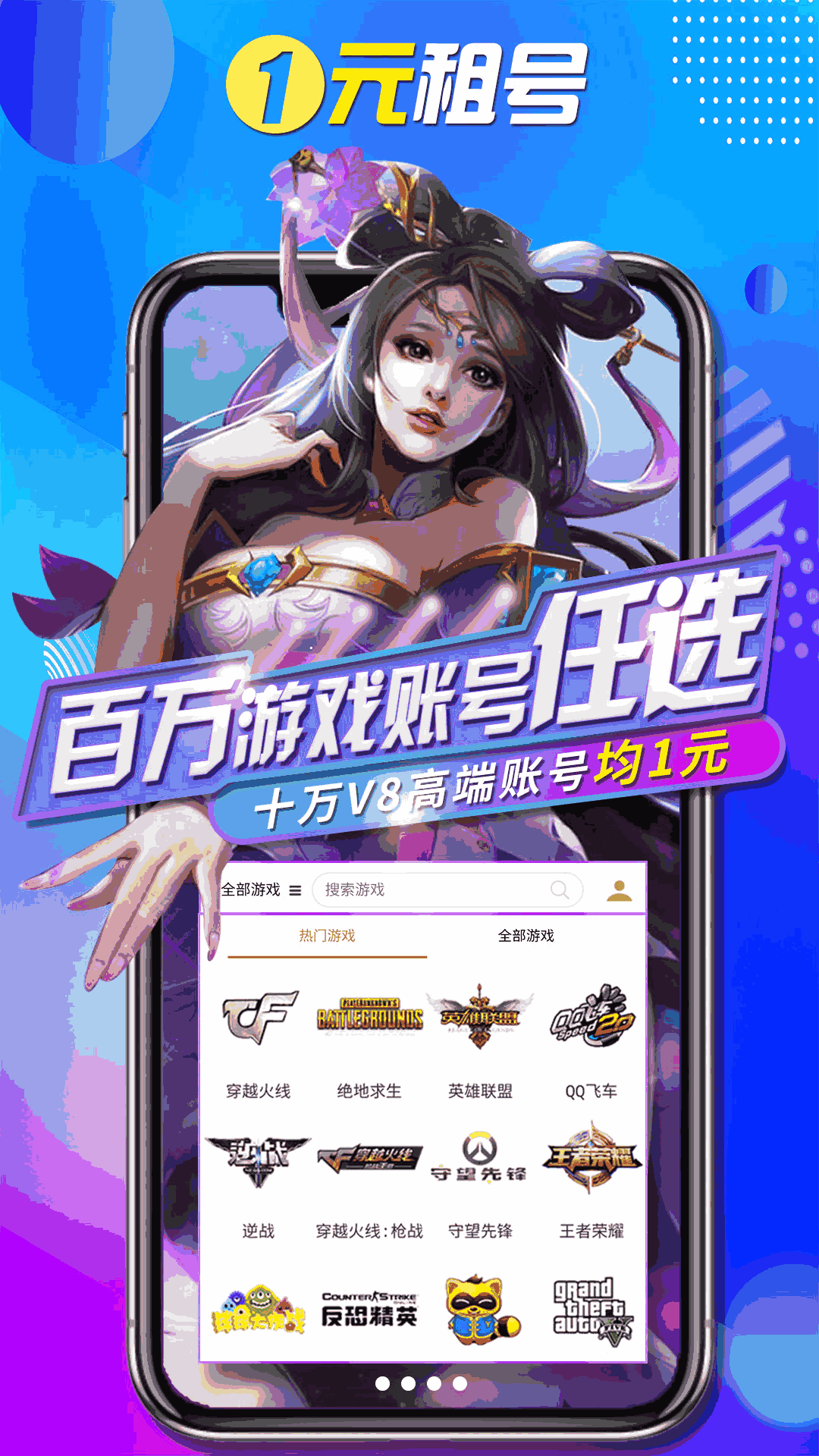 一元租号