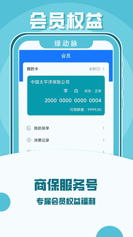 绿动脉