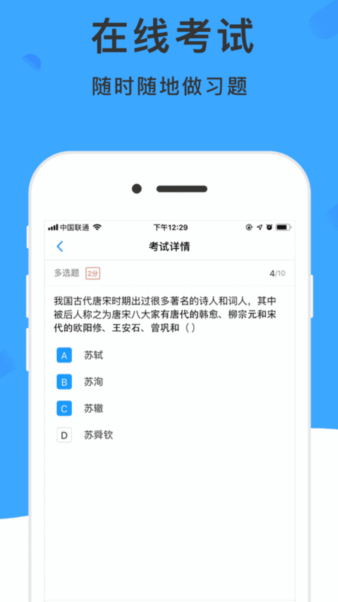学呗课堂