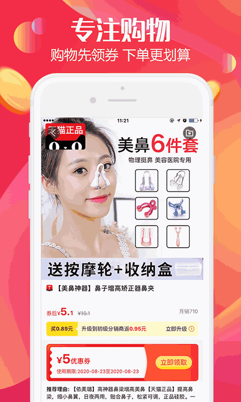 返利高佣联盟