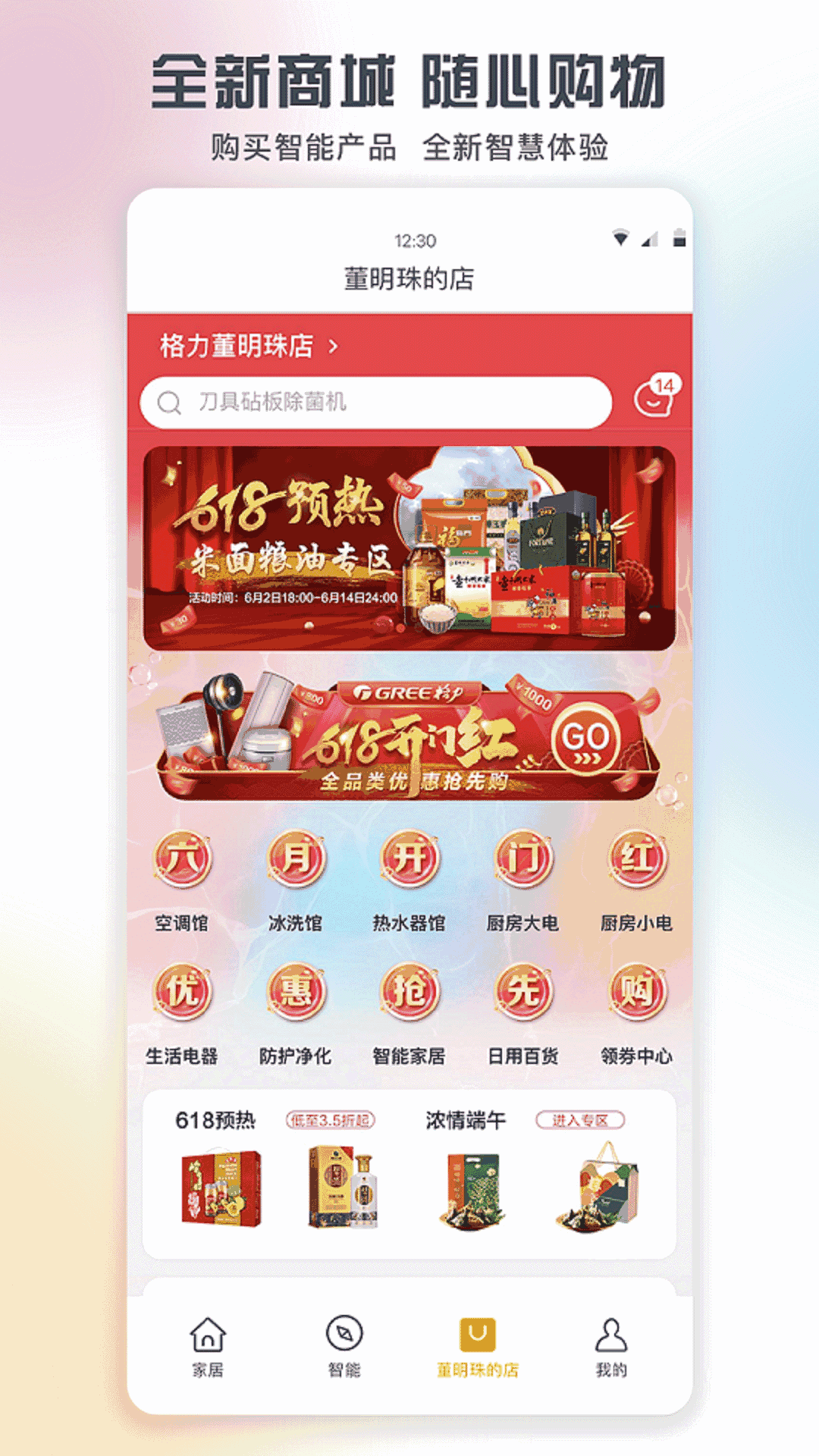 格力