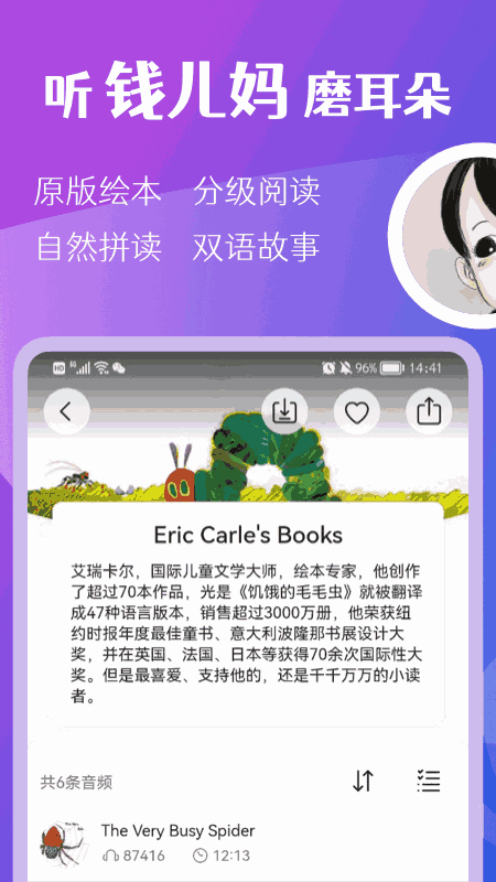 钱儿频道