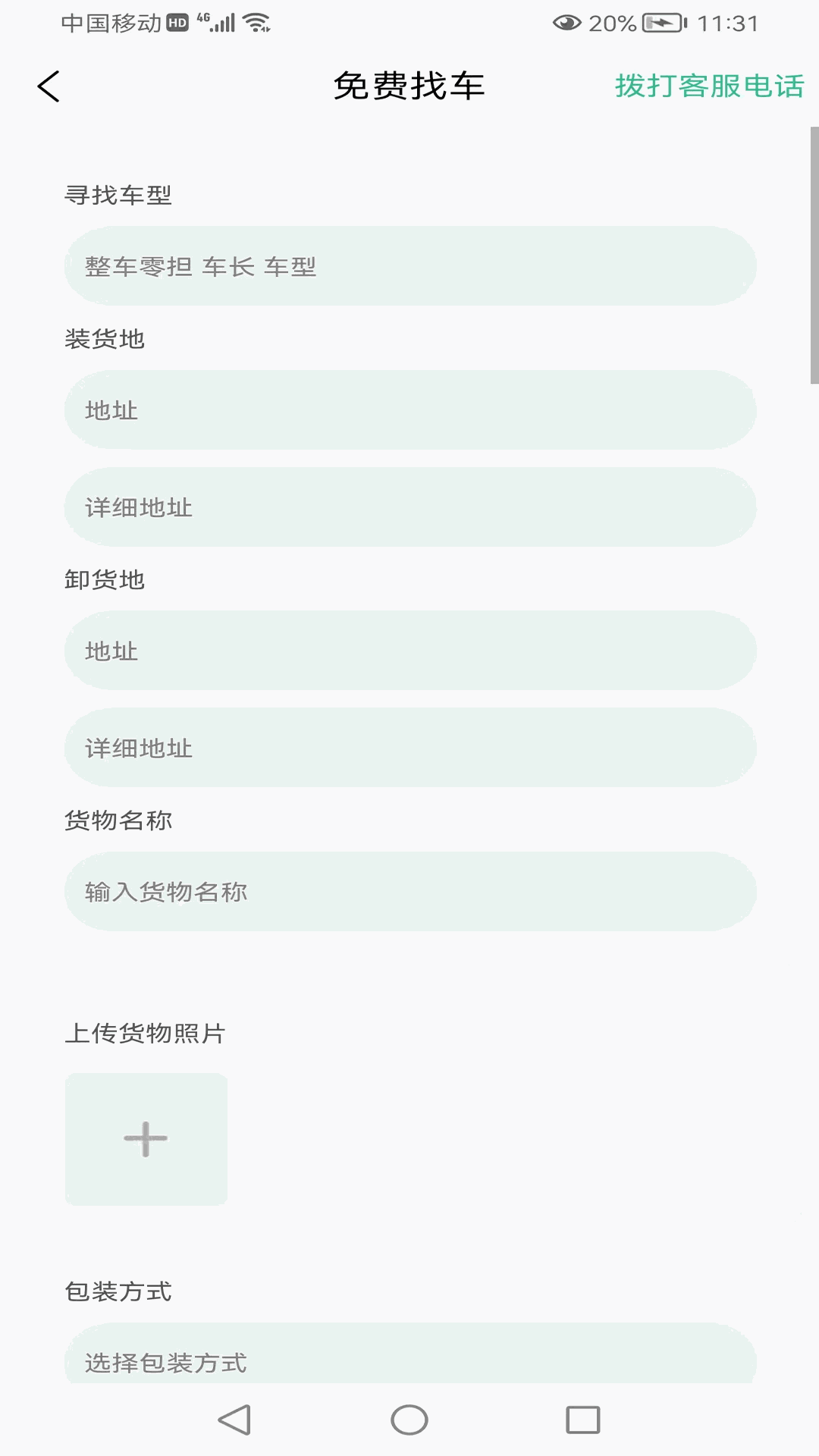货珍多