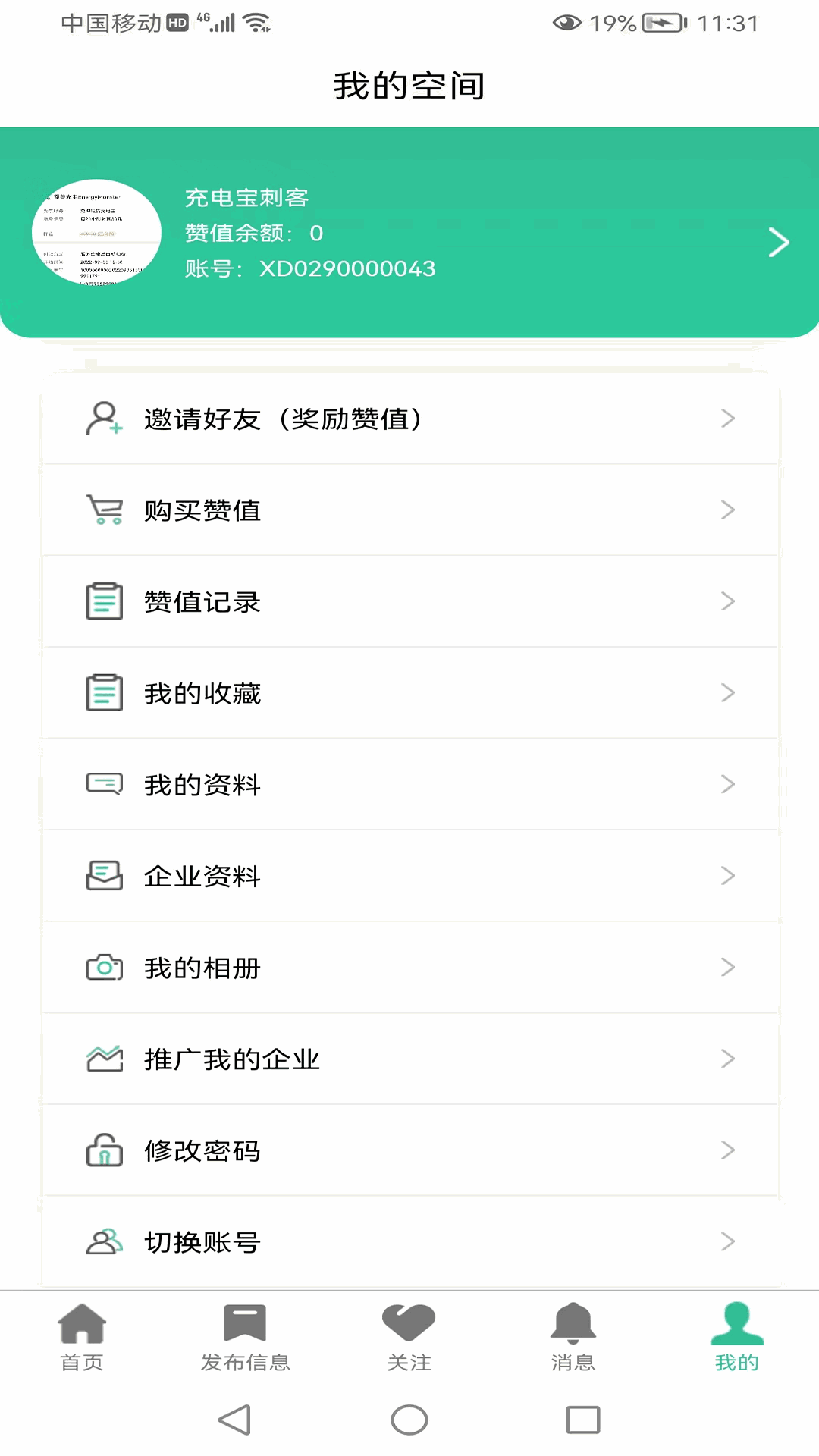 货珍多