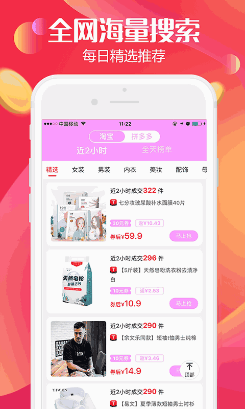 返利高佣联盟