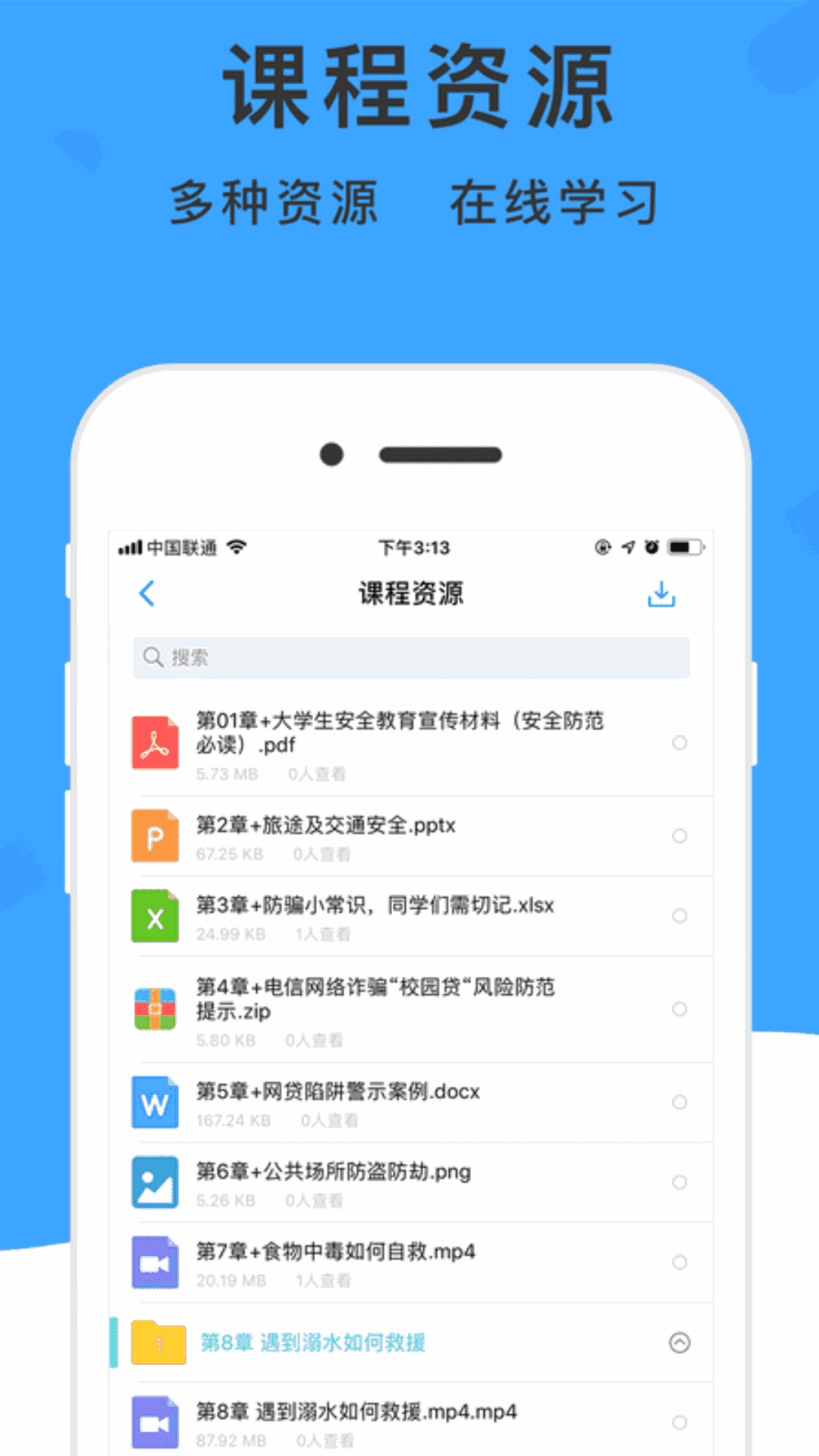 学呗课堂
