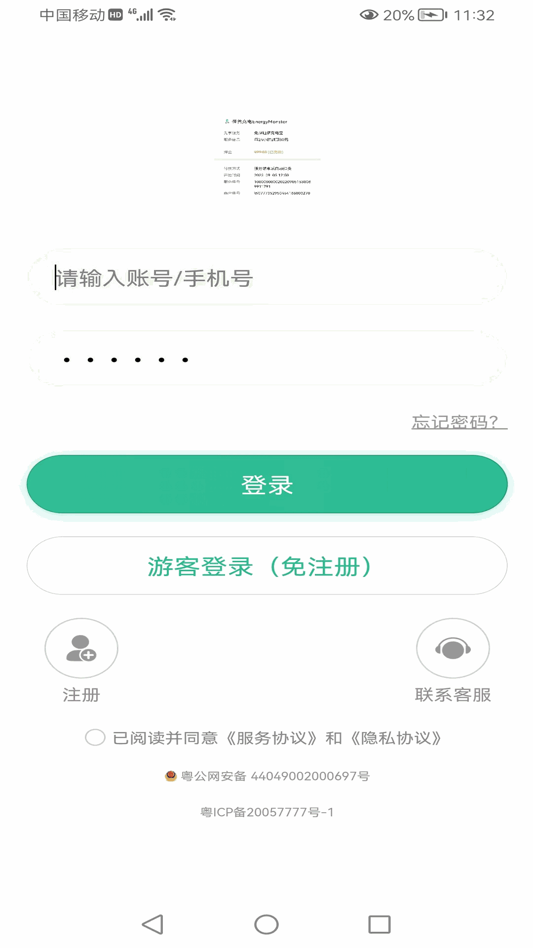 货珍多