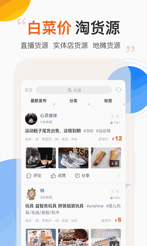 尾货库存回收
