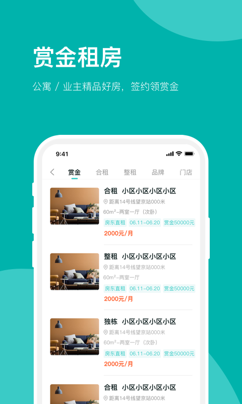 房总管
