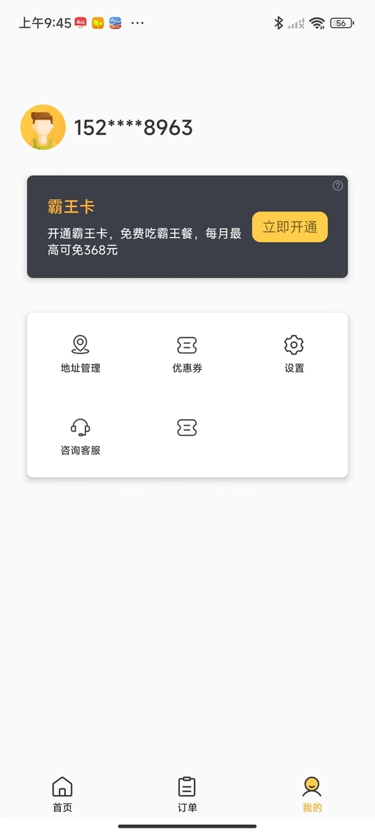 一鲜七