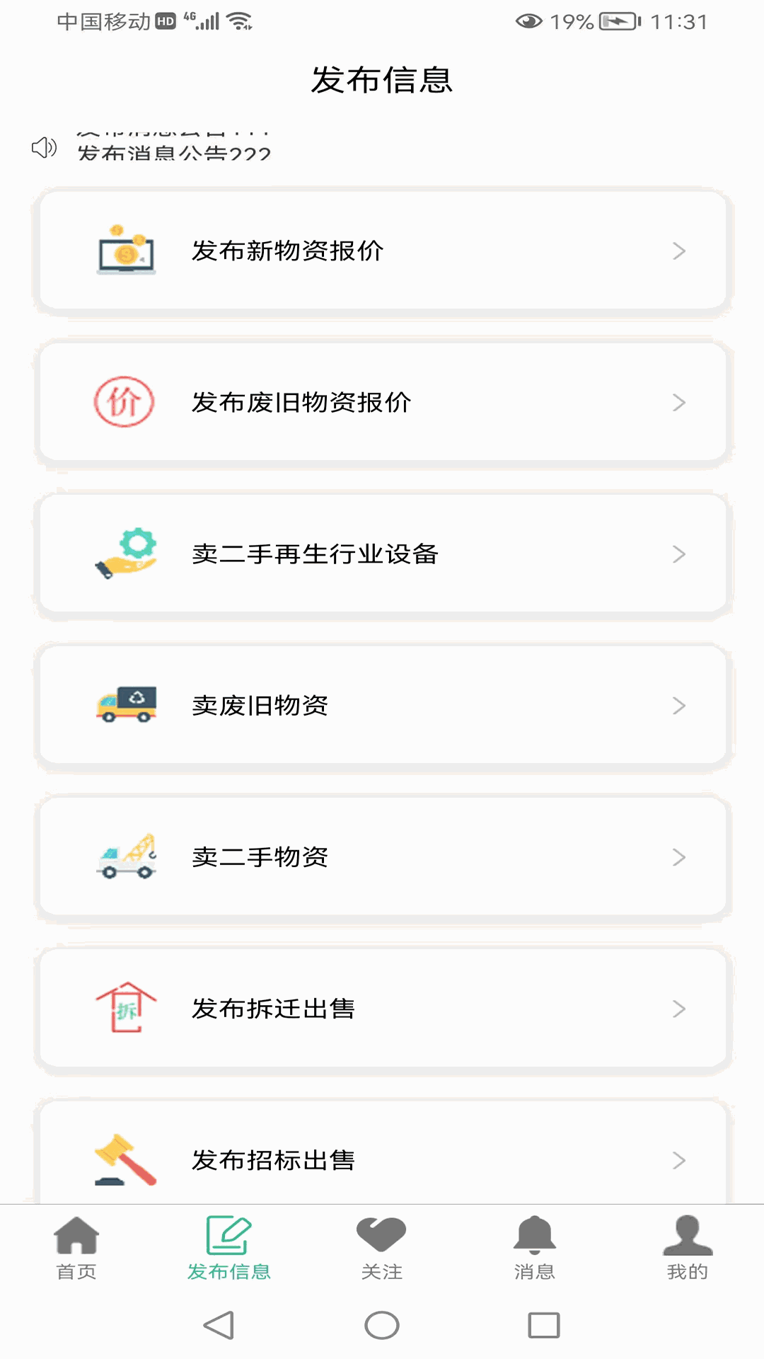 货珍多